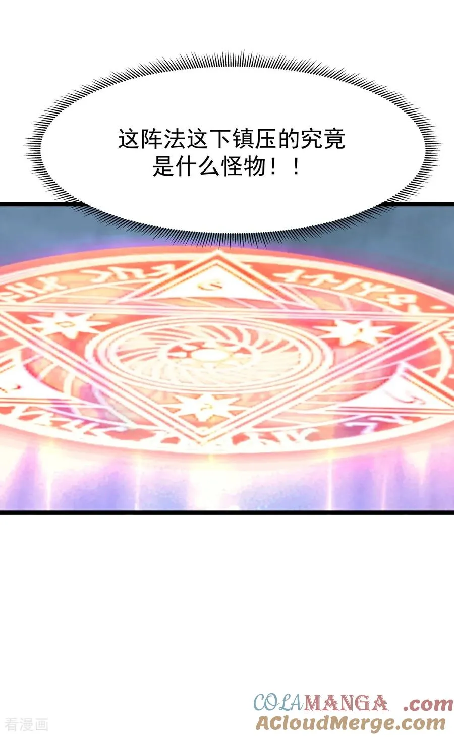 第546话 回到神奴门24
