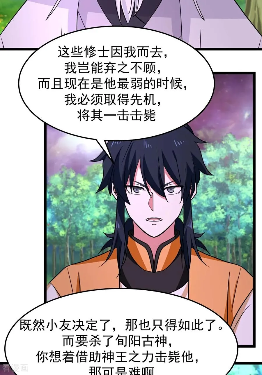 第545话 破解之法15