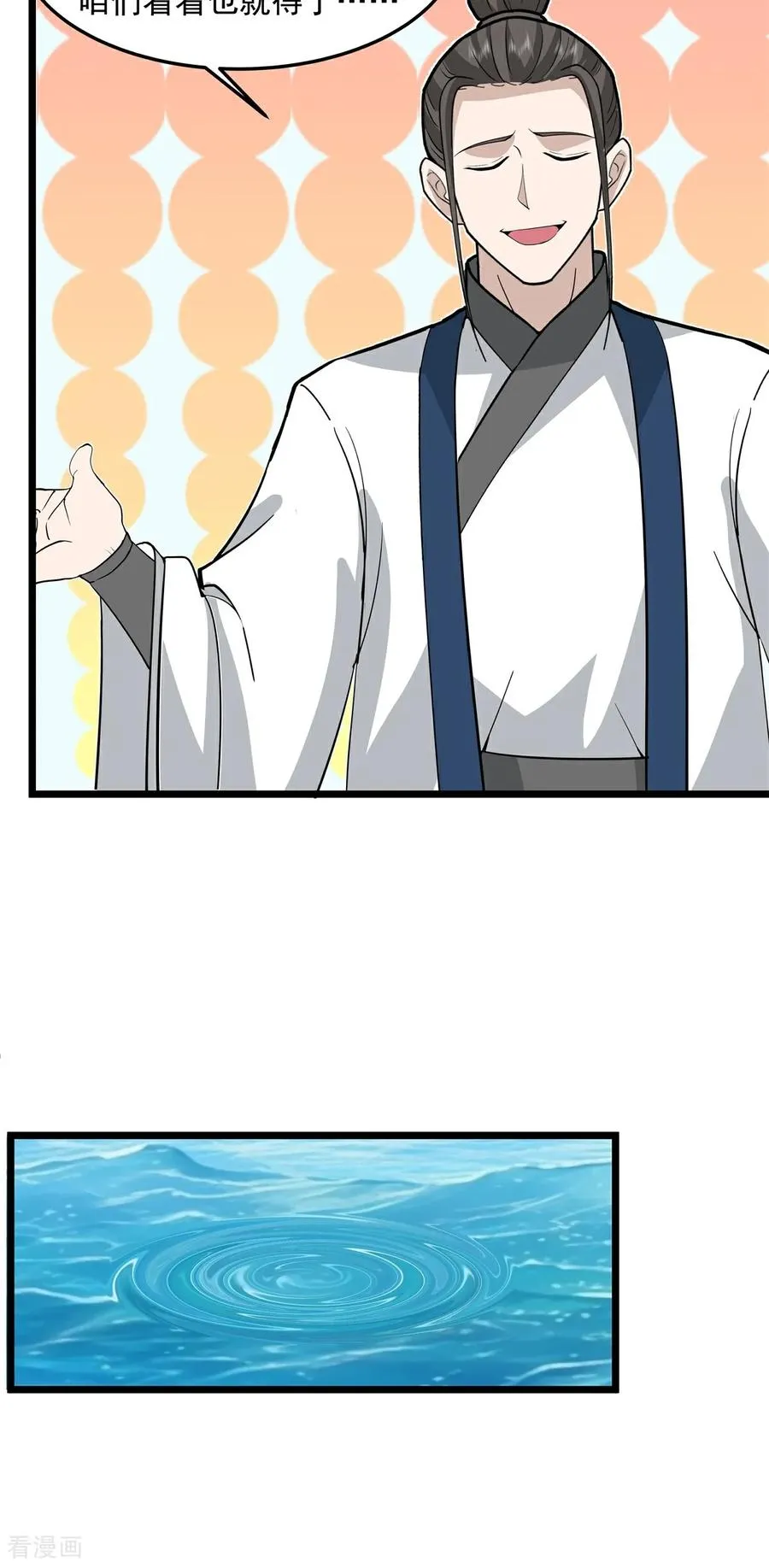 第545话 破解之法25