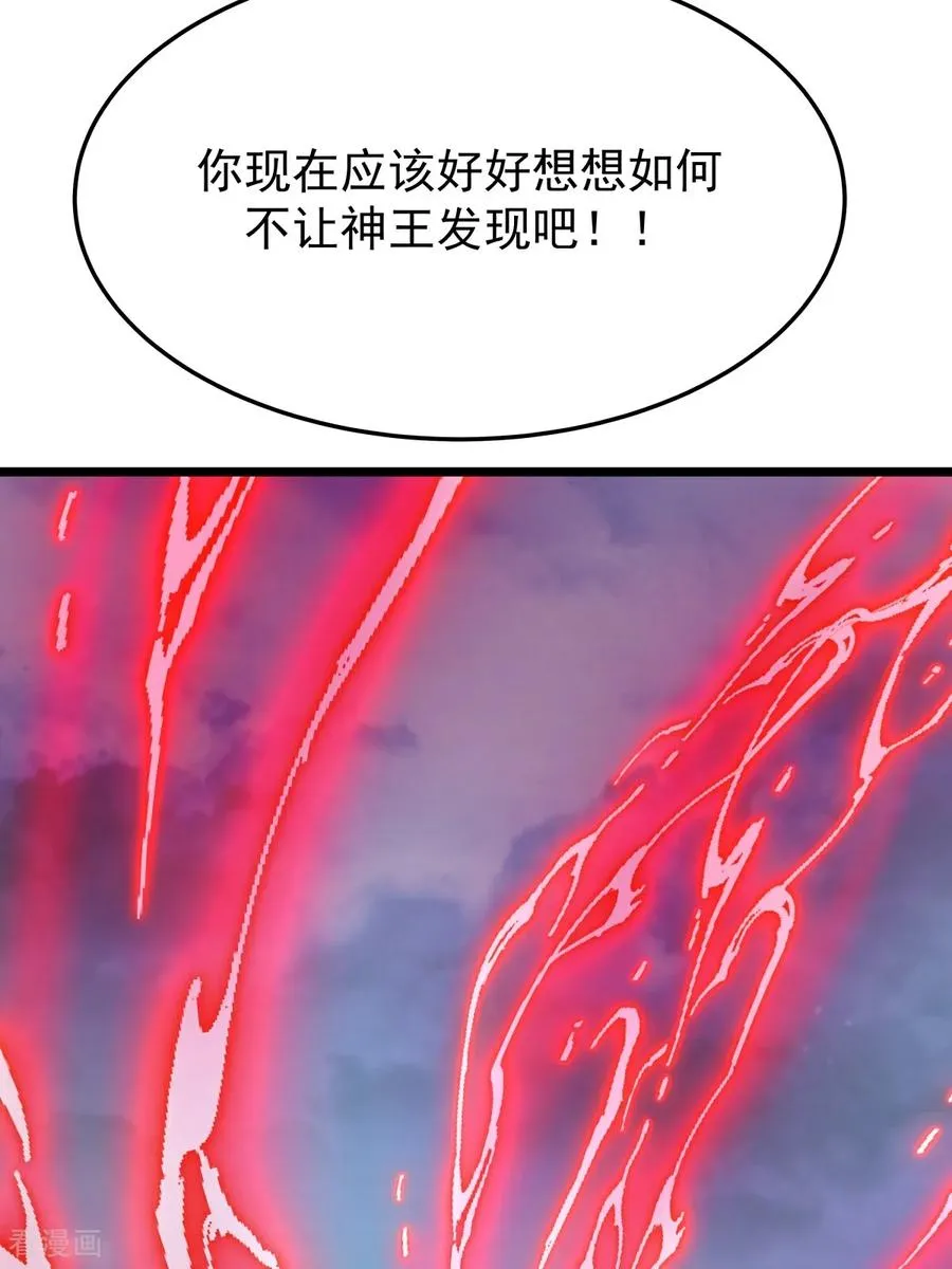 第550话 神力外泄21