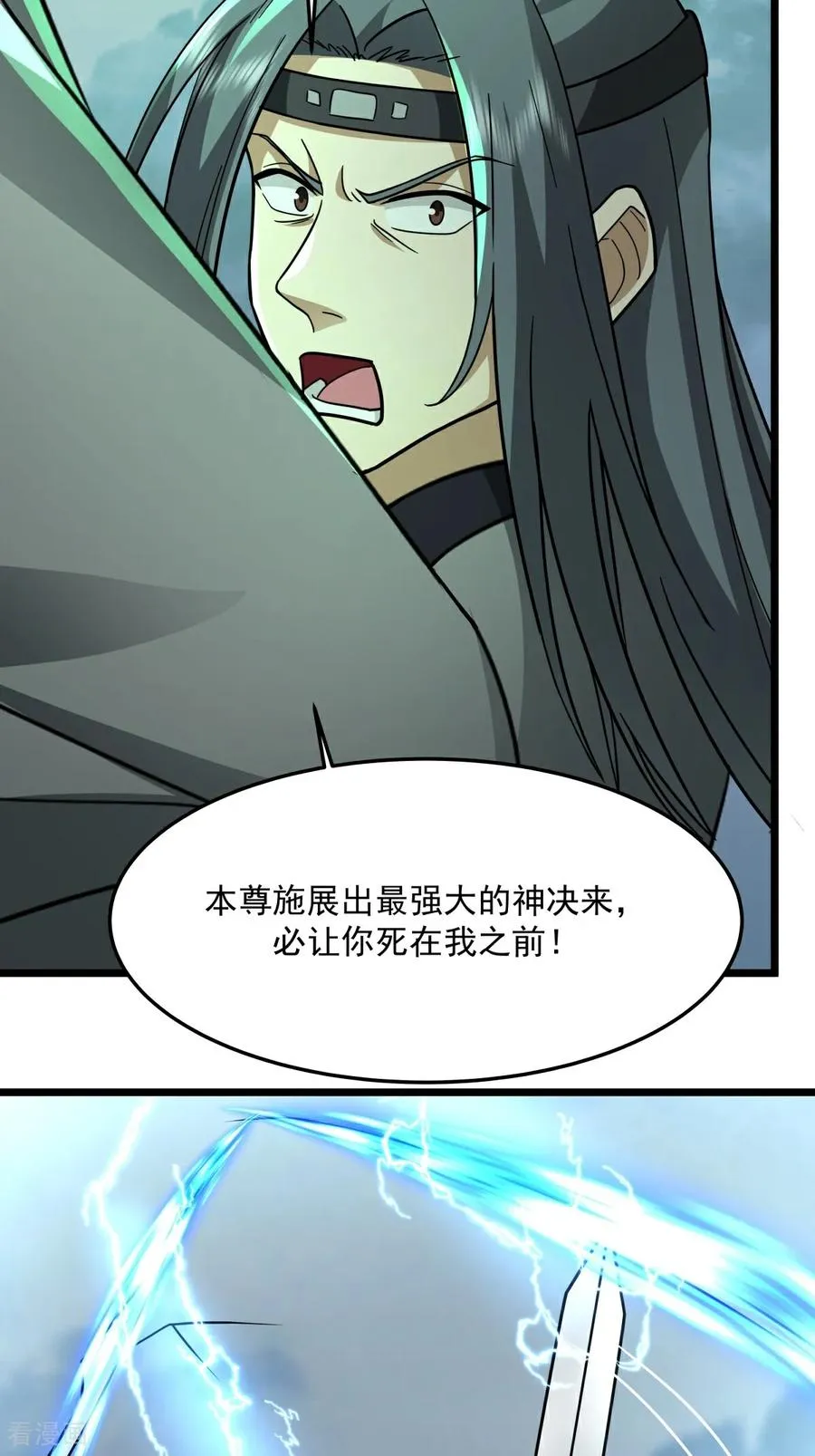 第550话 神力外泄29