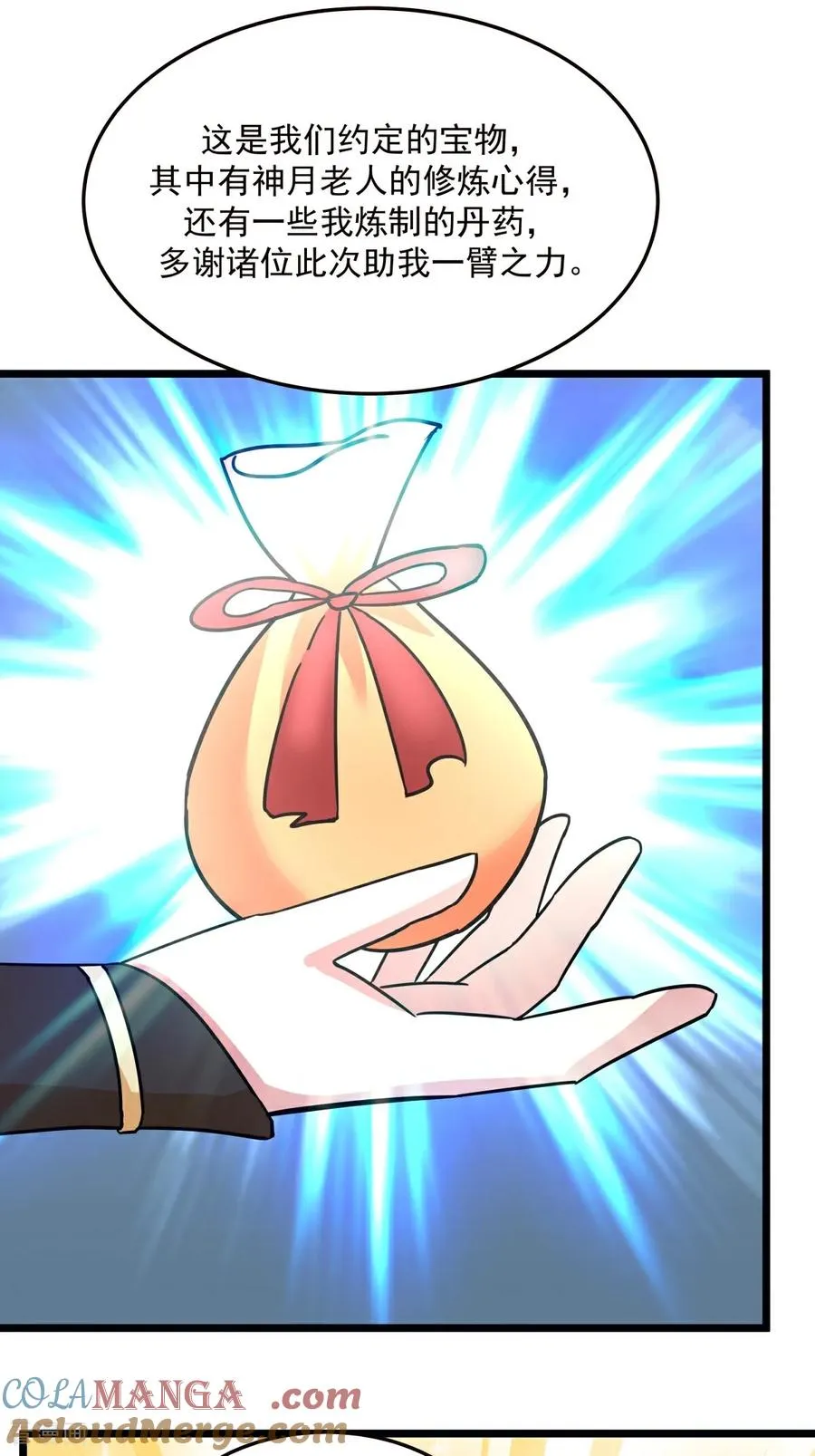 第547话 遣回众人10