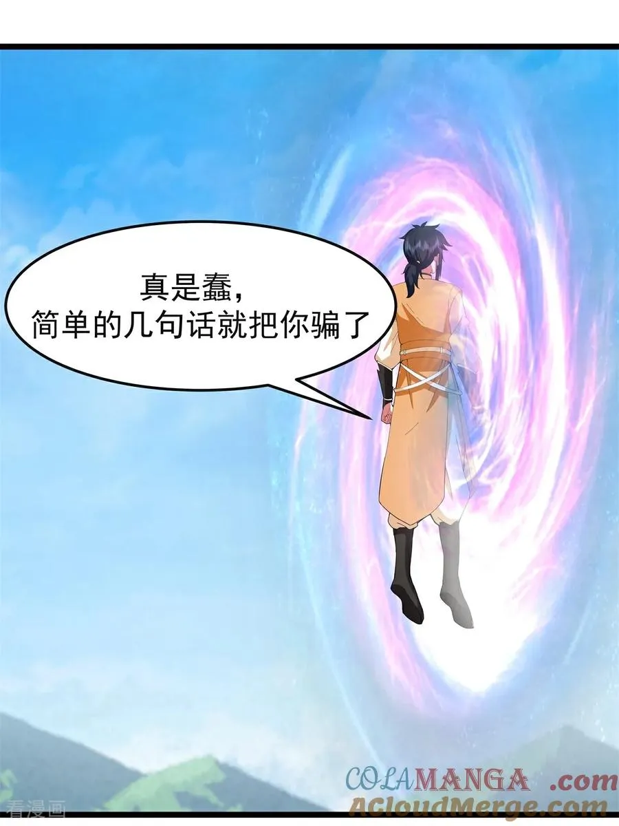 第543话 逃离26