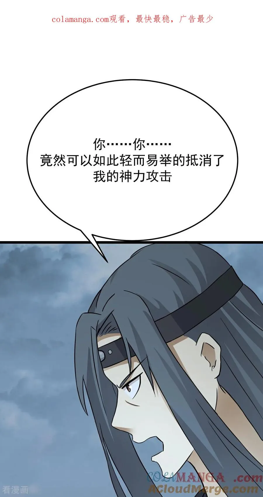 第550话 神力外泄0