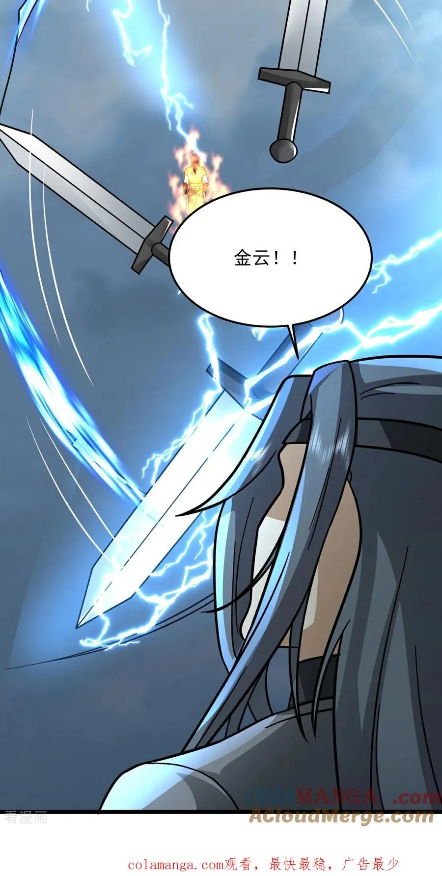 第550话 神力外泄30