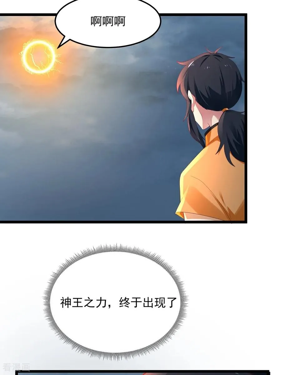 第551话 与天魔合作9