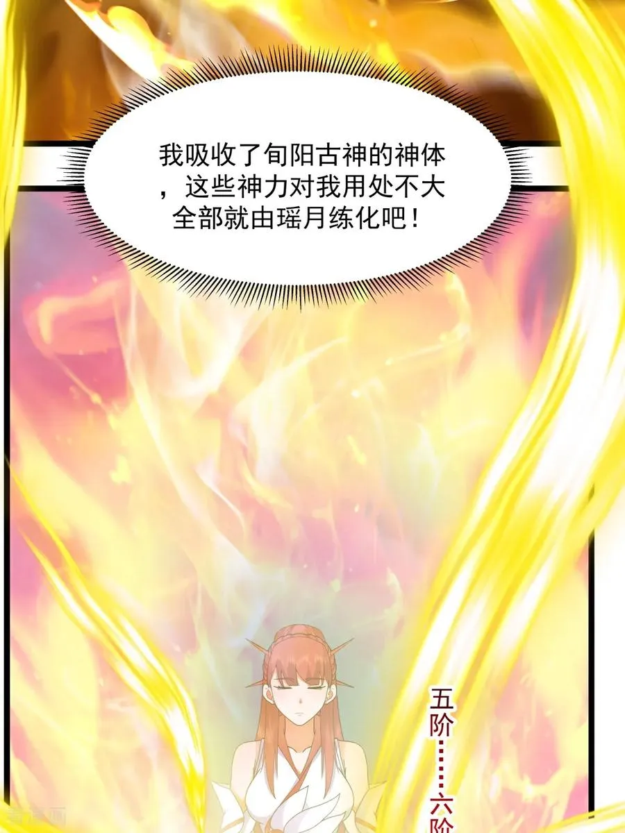 第548话 阵法已破5