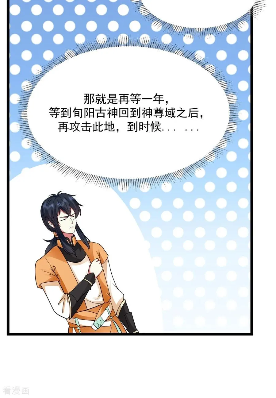 第548话 阵法已破29