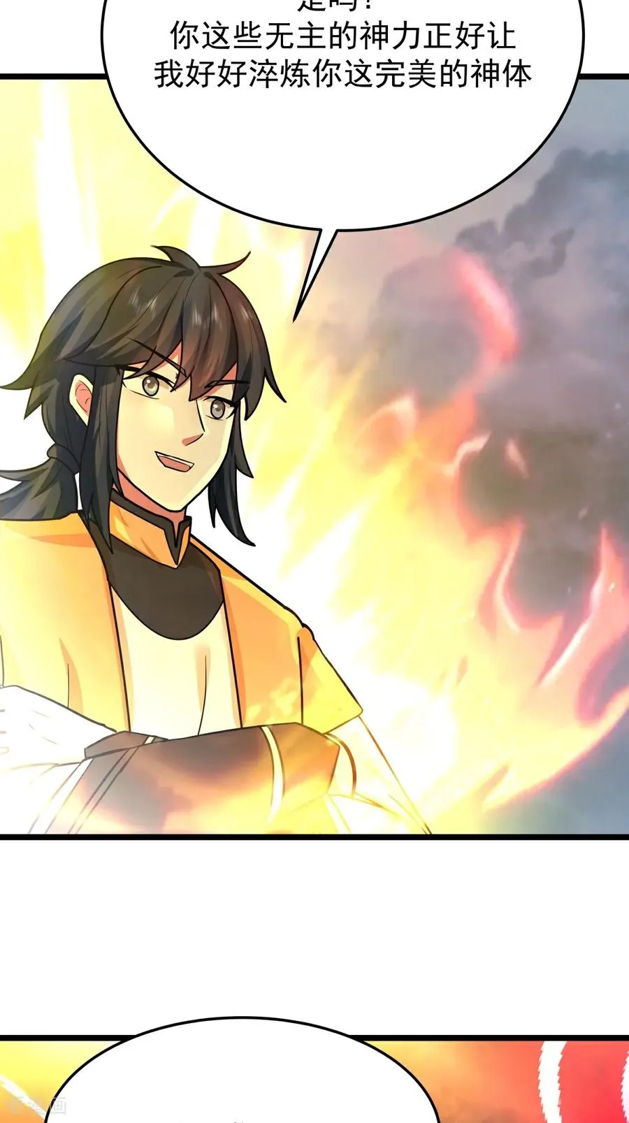 第549话 我要你死！19