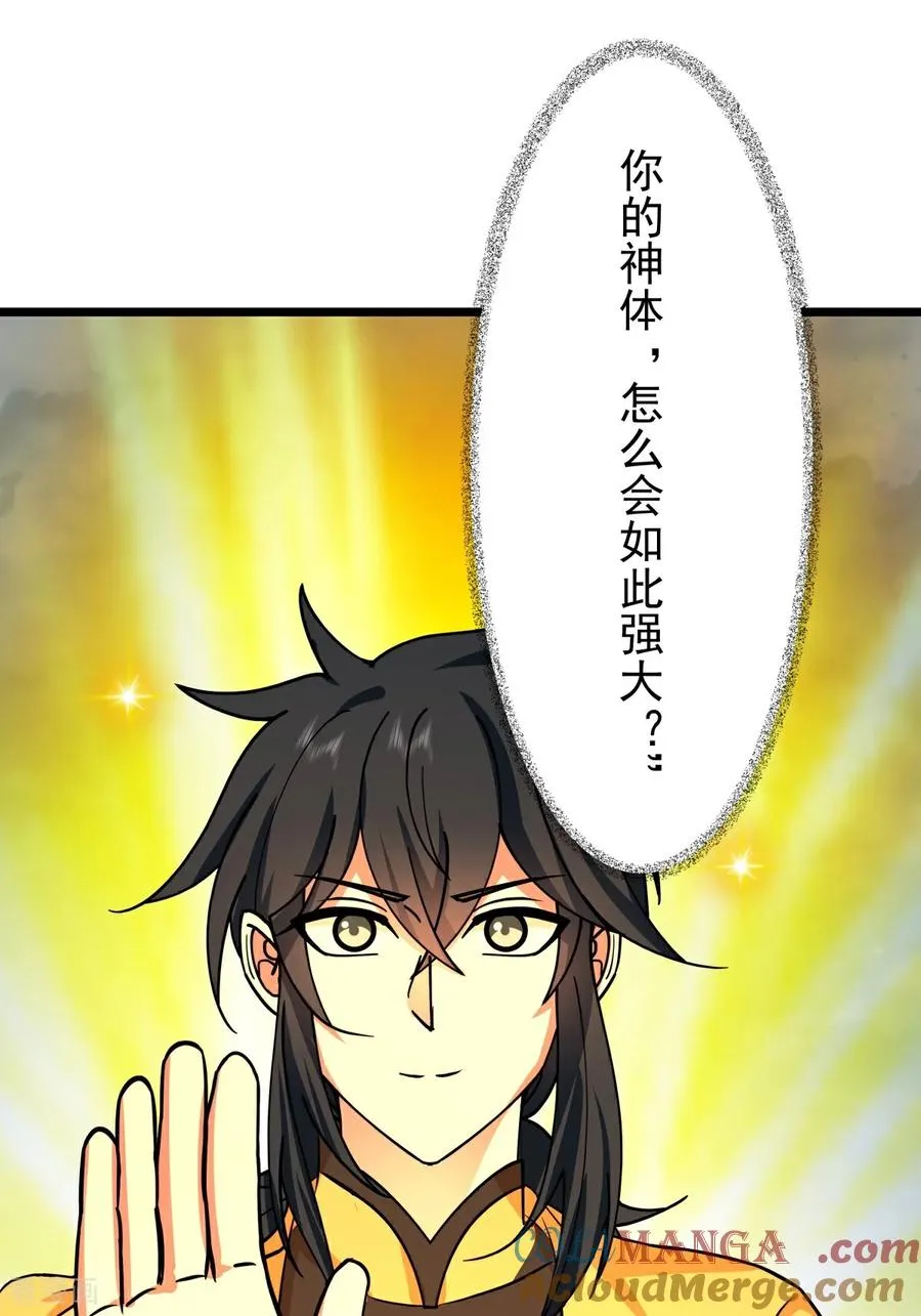 第549话 我要你死！4