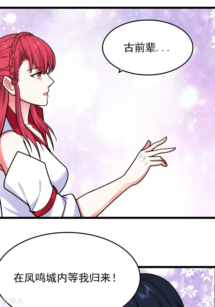第548话 阵法已破11