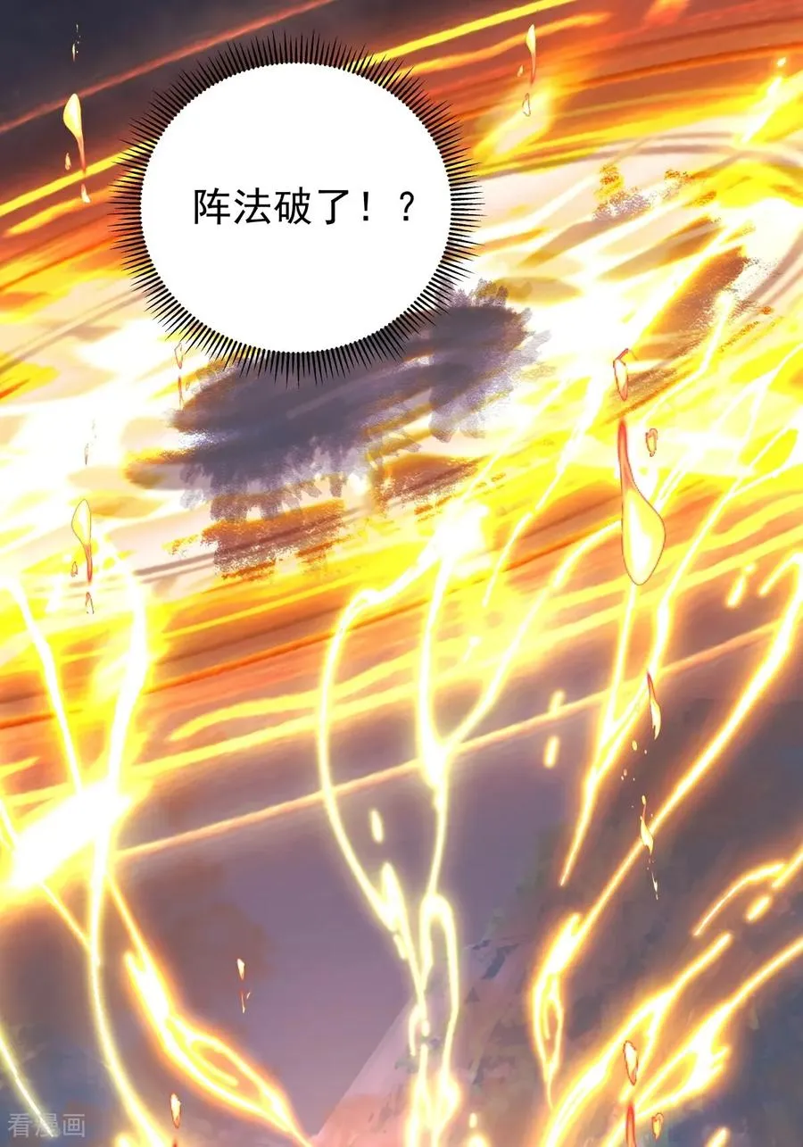 第548话 阵法已破31