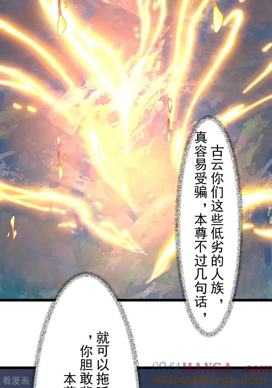 第548话 阵法已破32