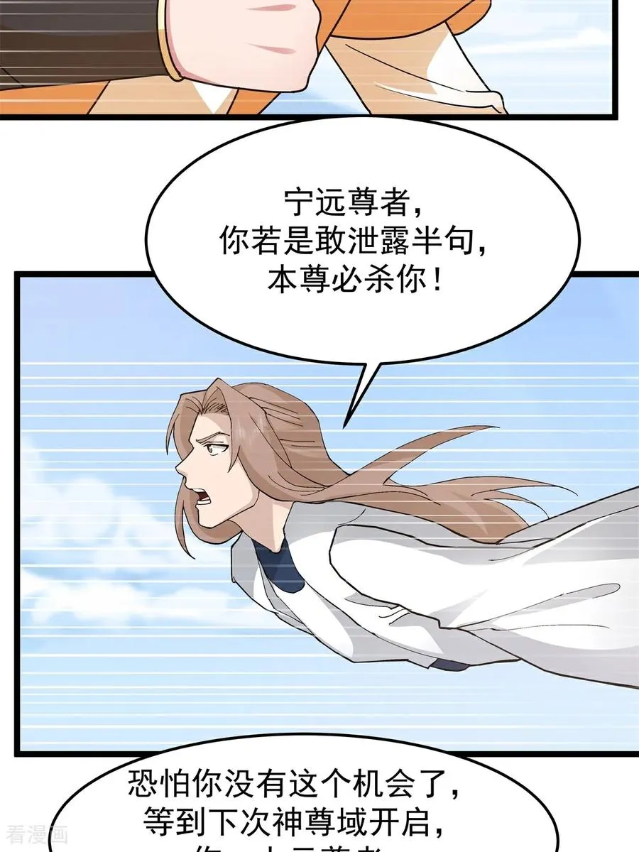 第543话 逃离1
