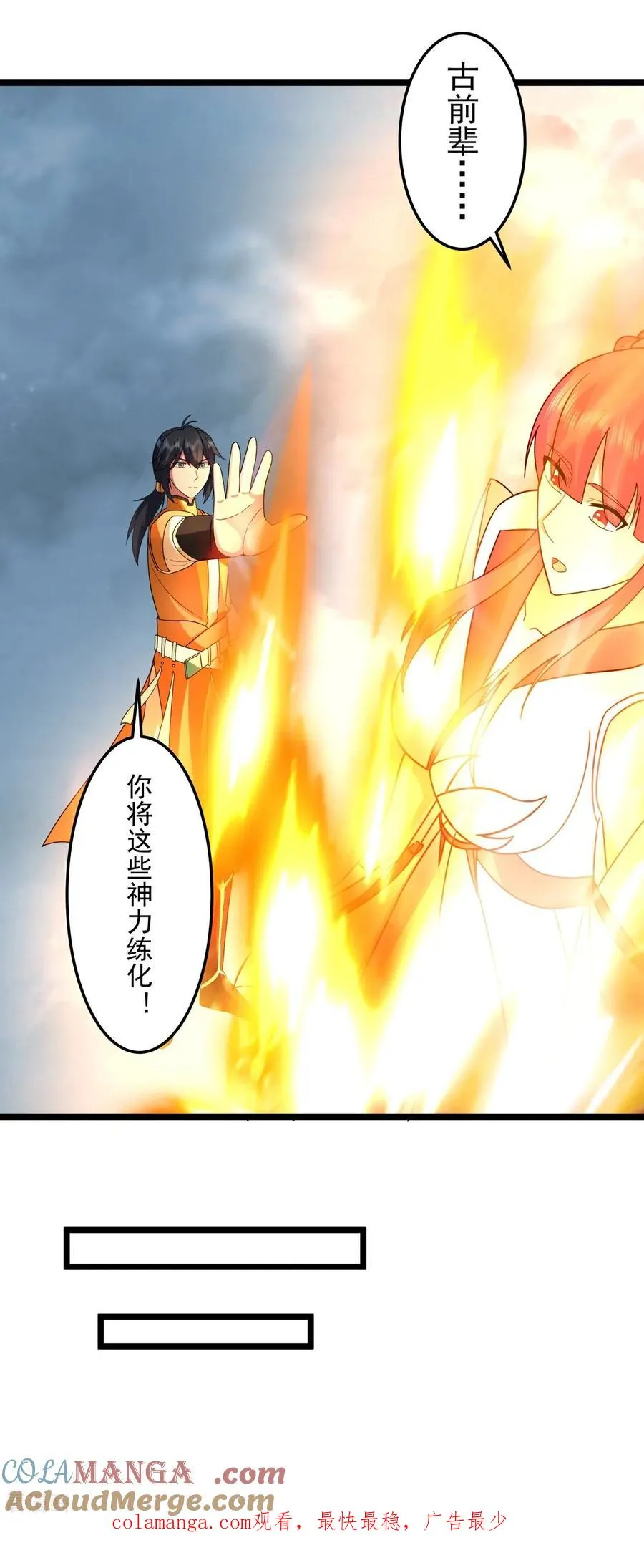 第547话 遣回众人26