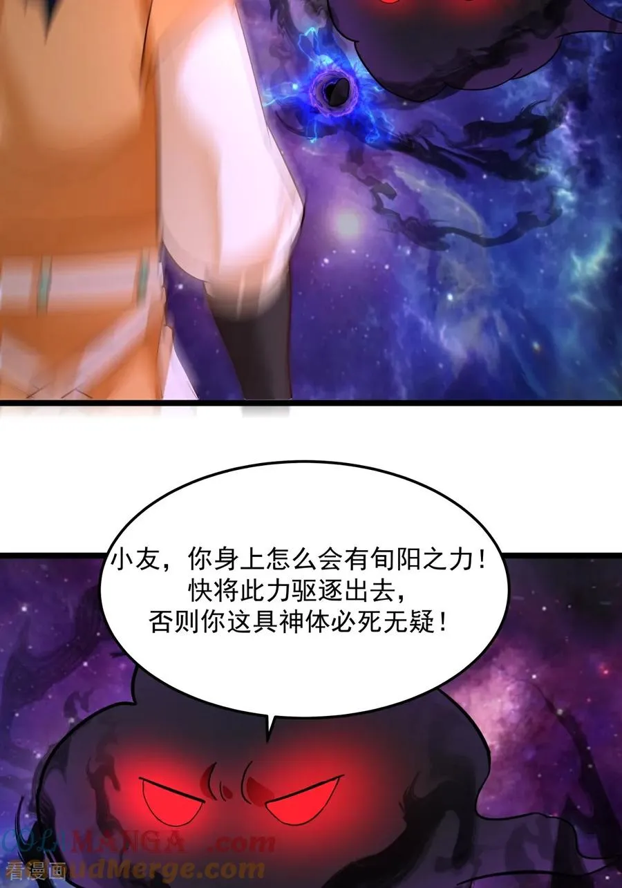 第551话 与天魔合作14