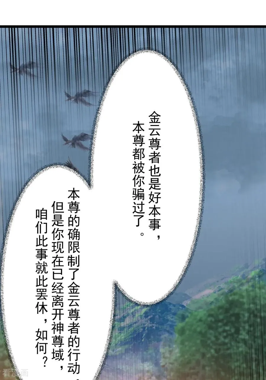 第548话 阵法已破21