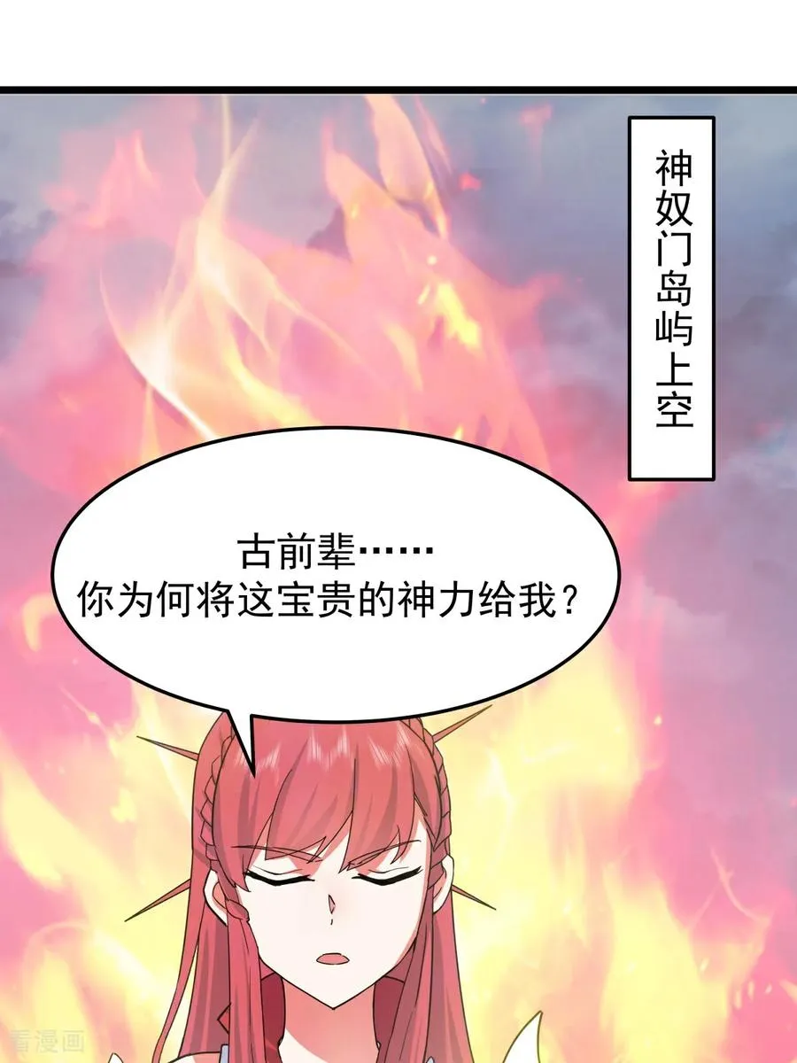 第548话 阵法已破7