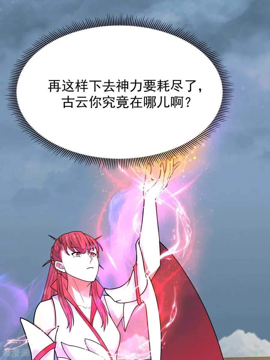 第546话 回到神奴门21