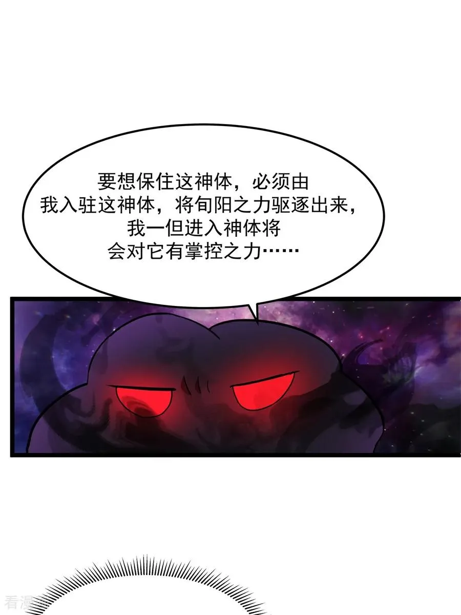 第551话 与天魔合作19