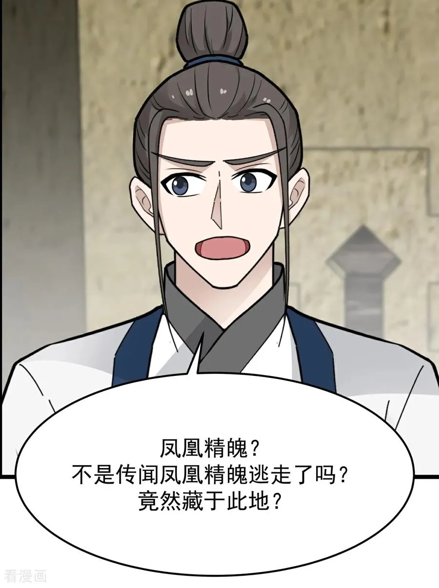 第545话 破解之法23