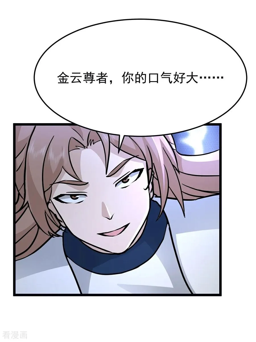 第543话 逃离3
