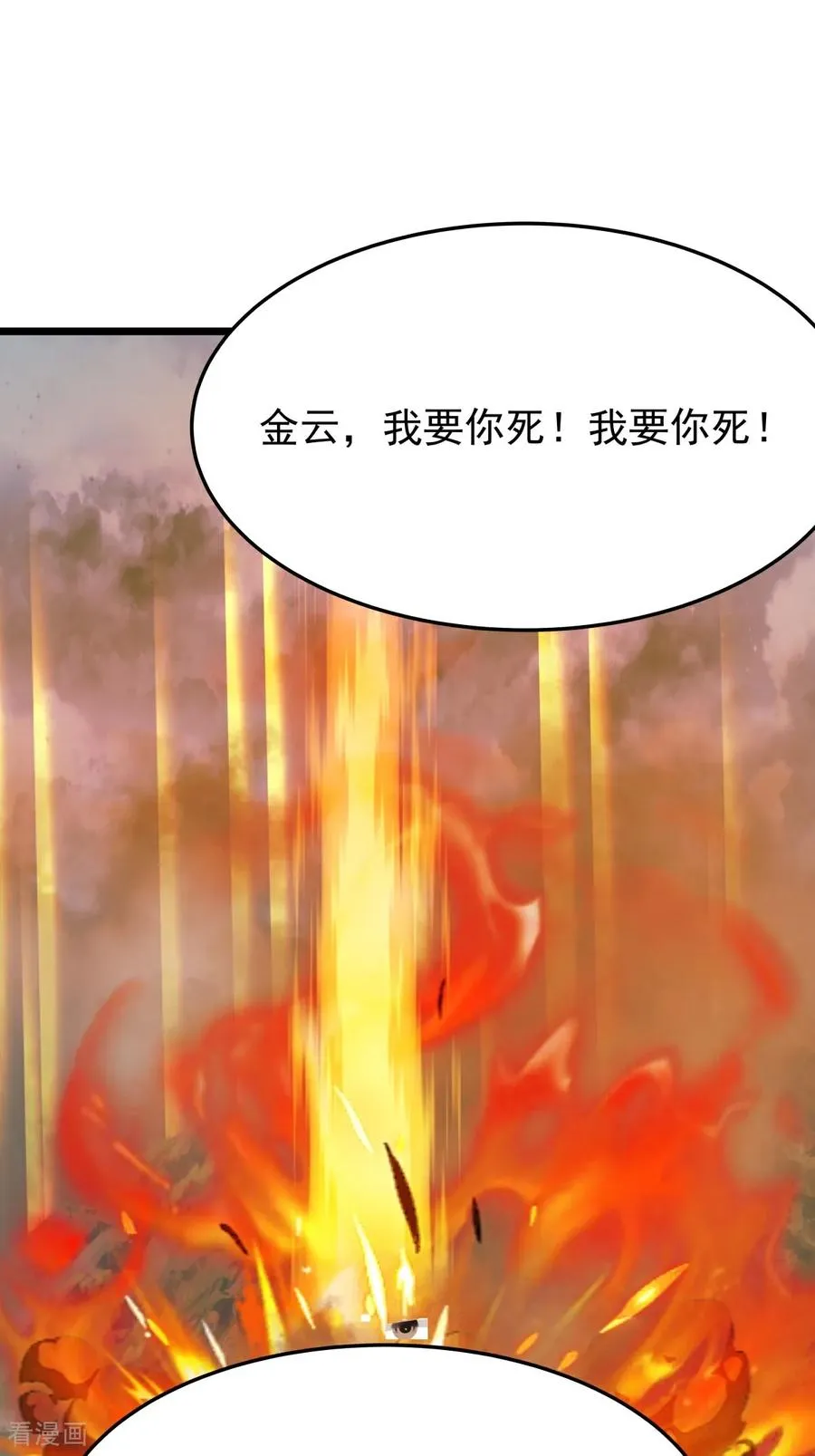 第549话 我要你死！17