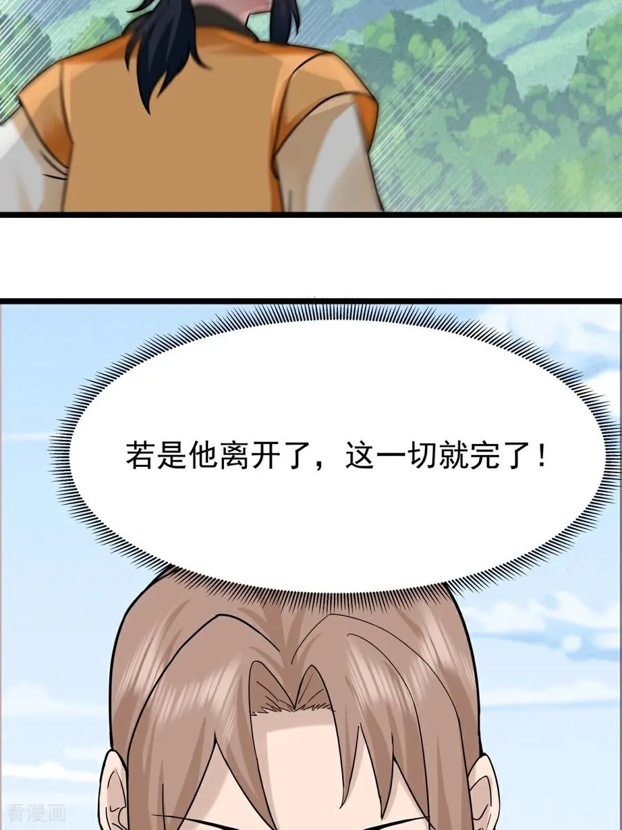 第543话 逃离13