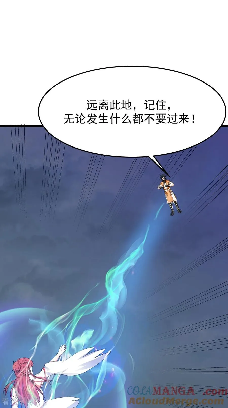 第548话 阵法已破14