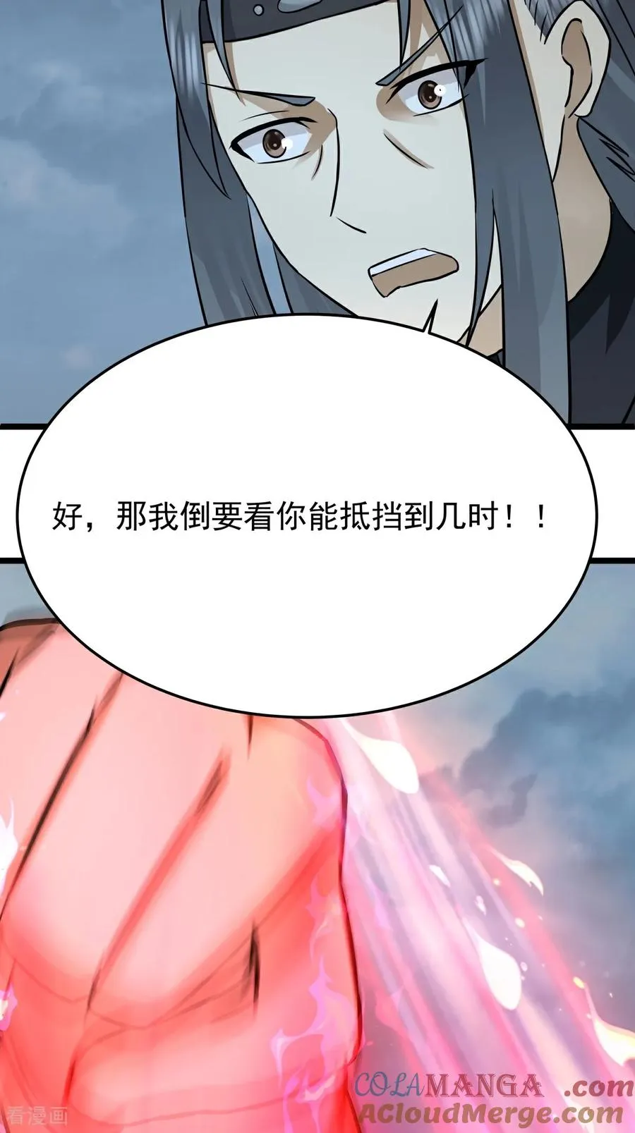 第550话 神力外泄2