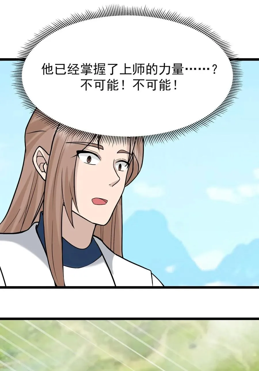 第543话 逃离23