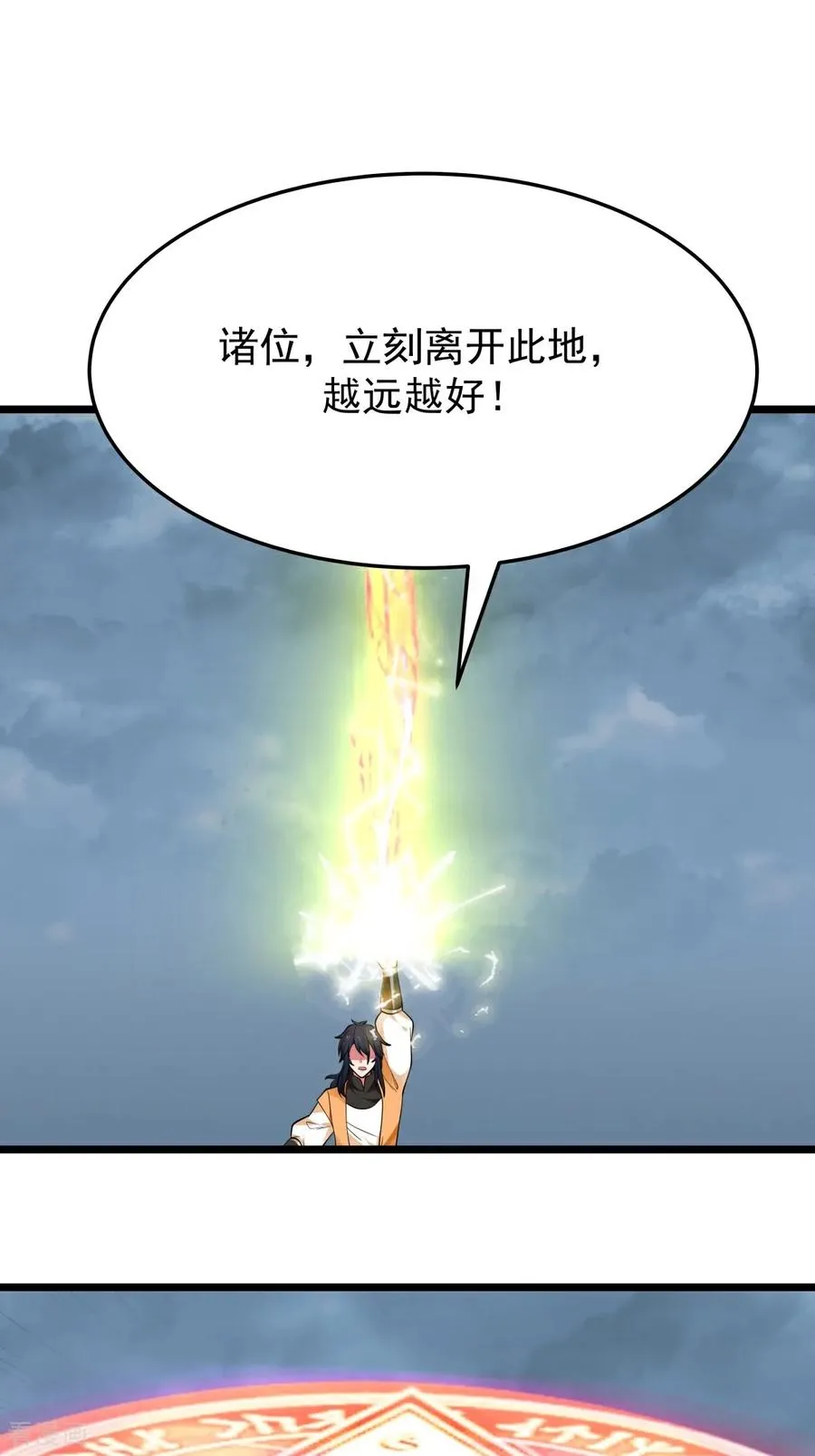 第547话 遣回众人7