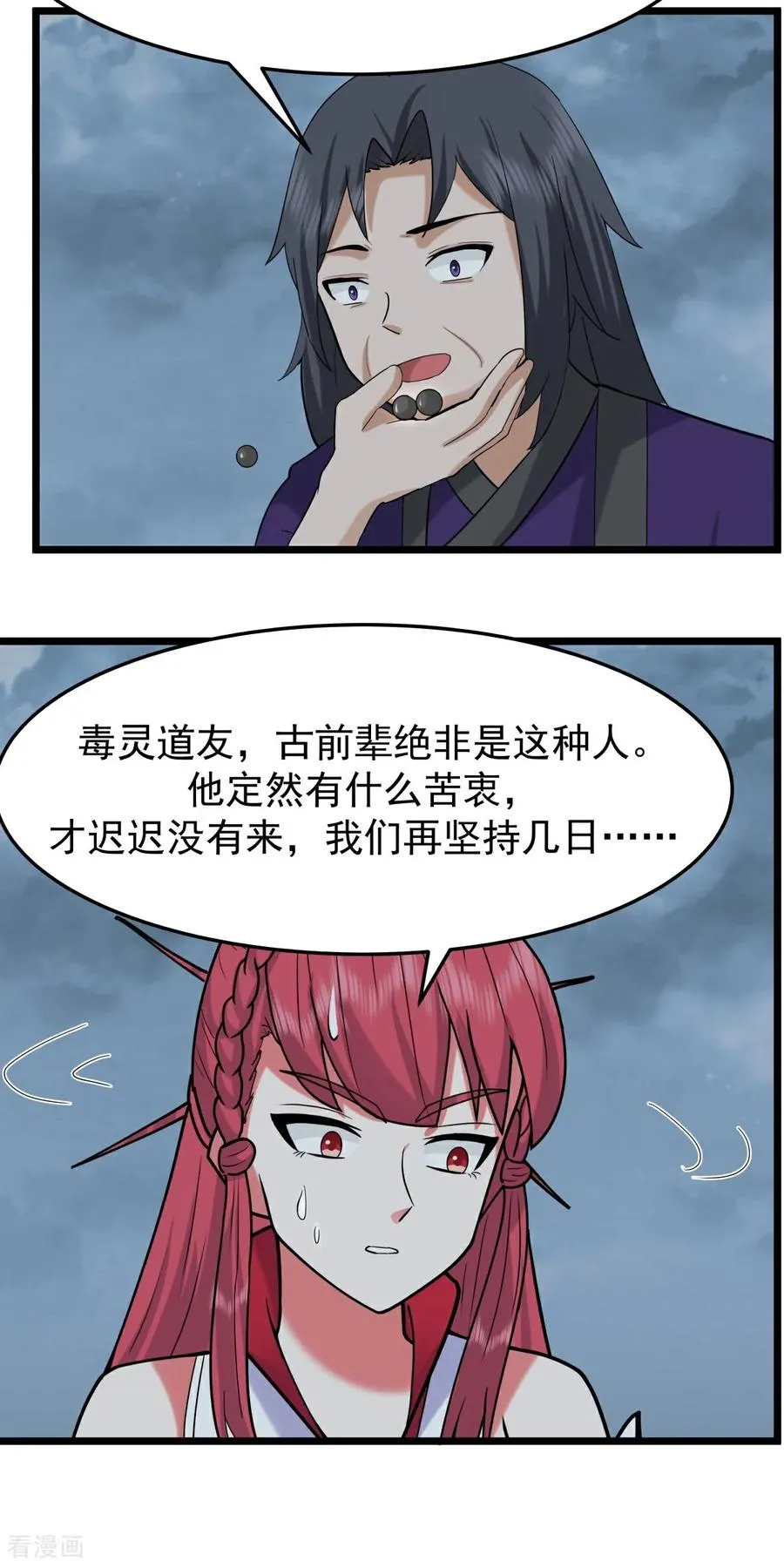 第546话 回到神奴门27