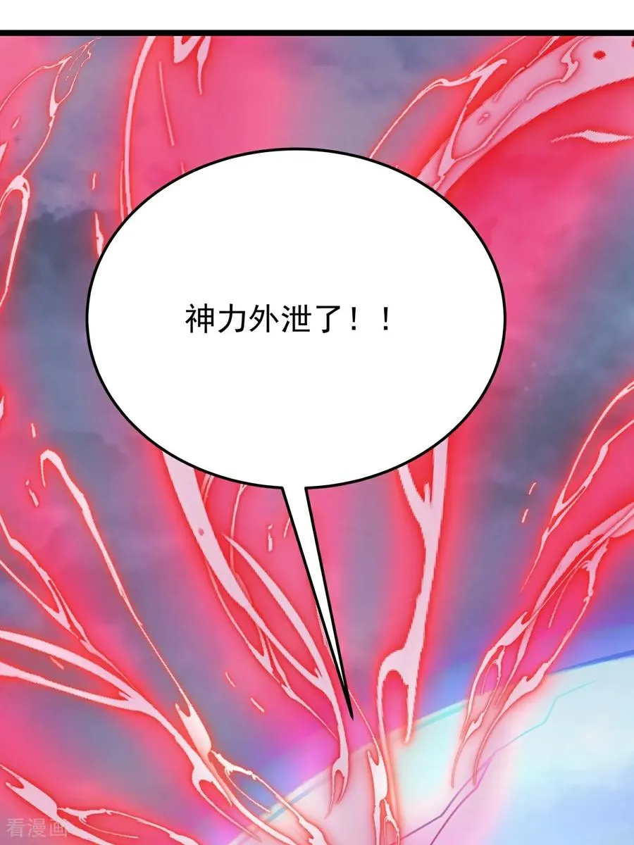 第550话 神力外泄9