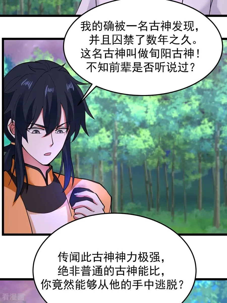 第545话 破解之法11