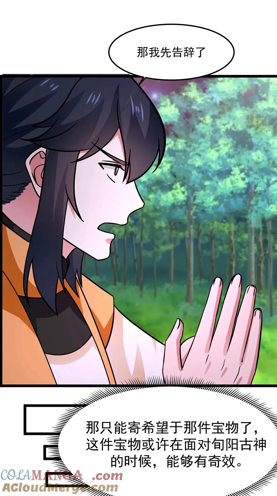 第545话 破解之法20