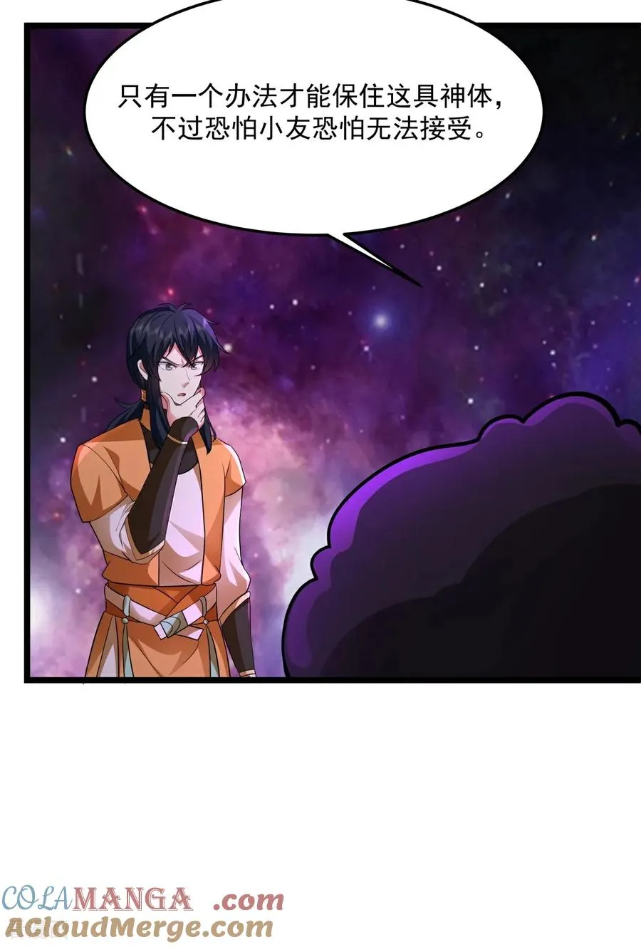 第551话 与天魔合作18