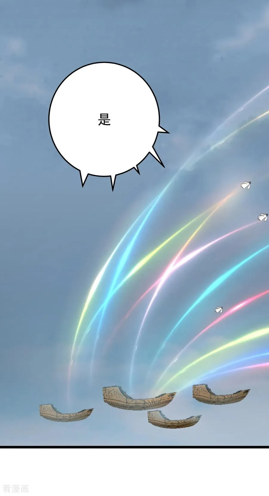 第547话 遣回众人15
