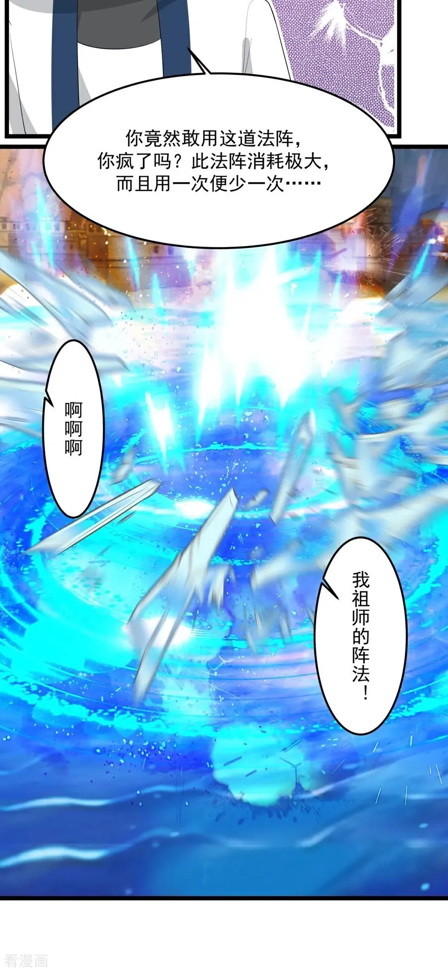 第546话 回到神奴门3
