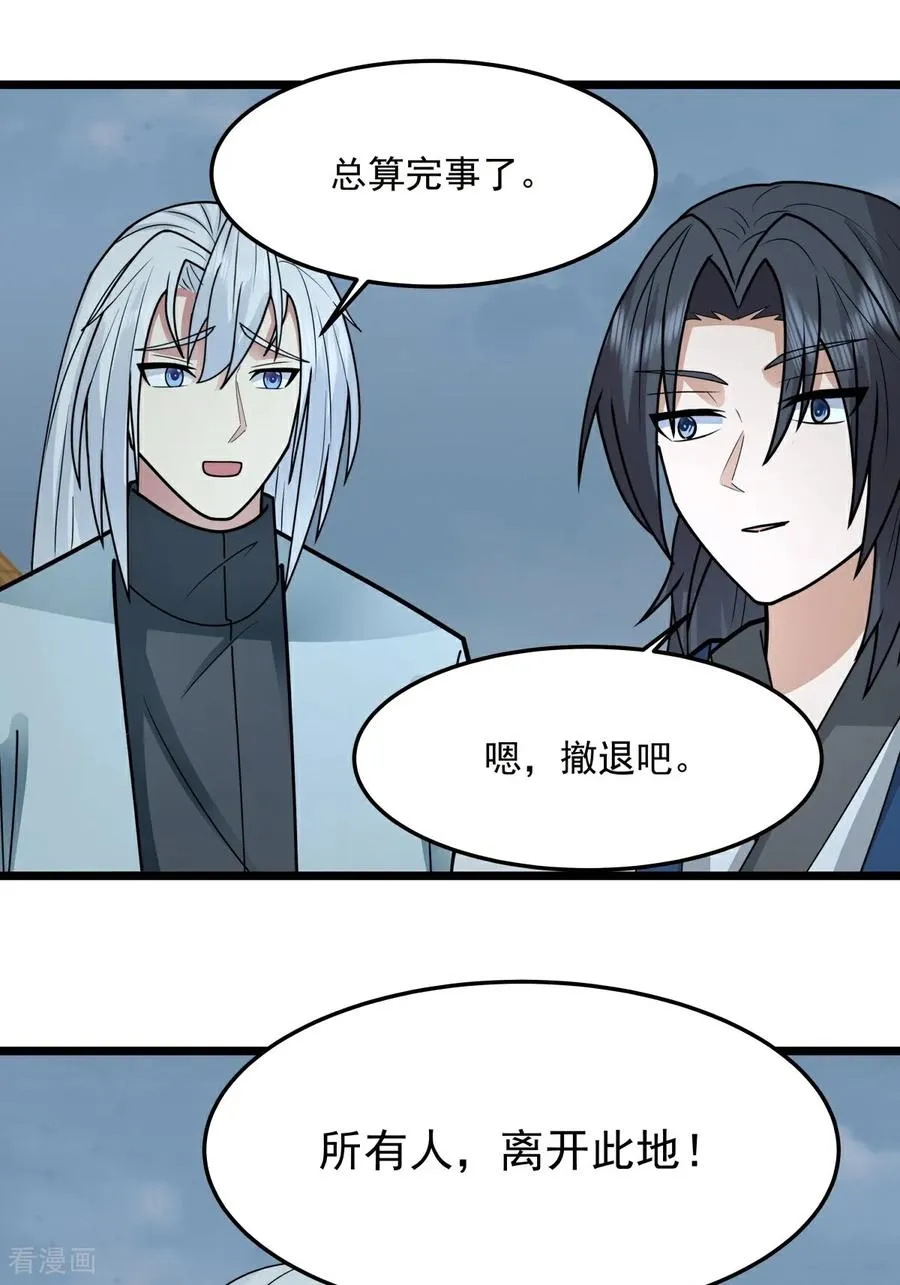 第547话 遣回众人13