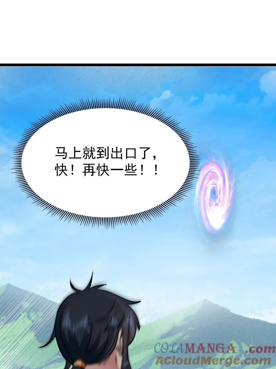 第543话 逃离12