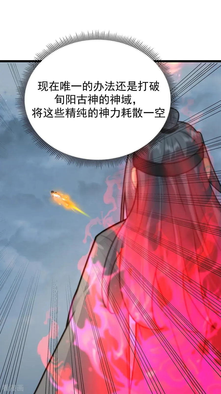 第550话 神力外泄5