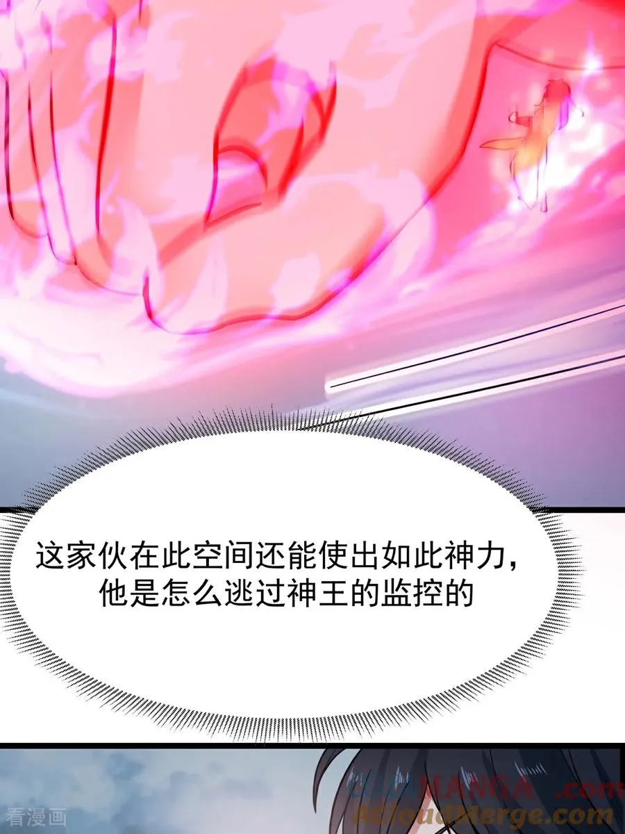 第549话 我要你死！22