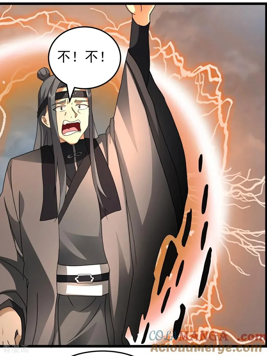 第551话 与天魔合作8