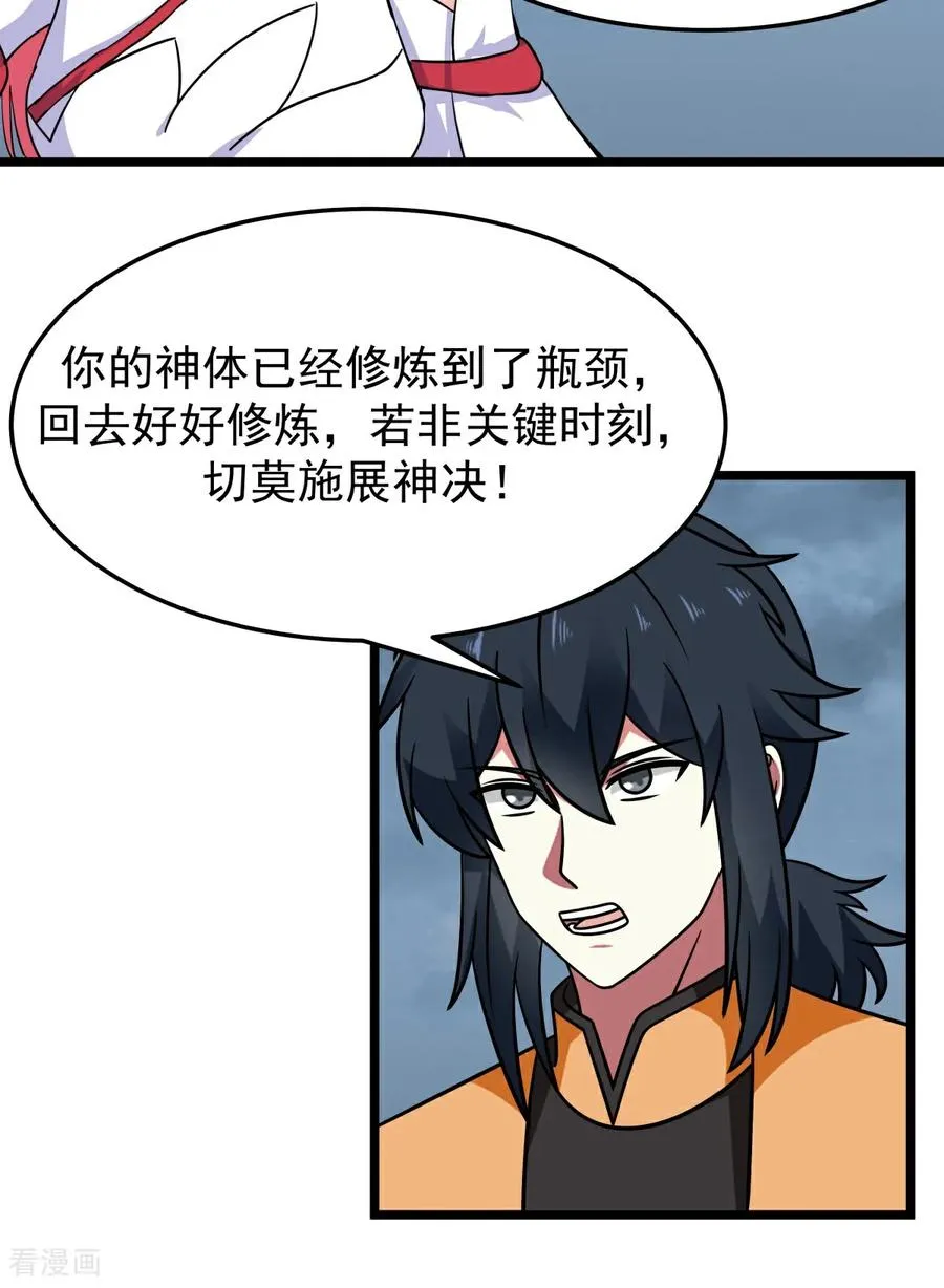 第548话 阵法已破9