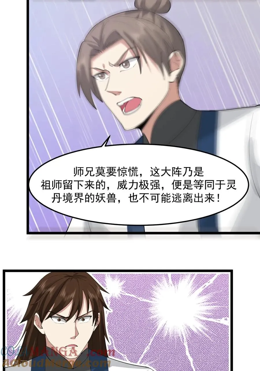第546话 回到神奴门2