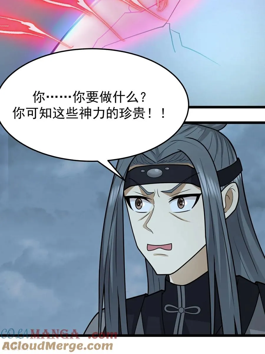 第550话 神力外泄10