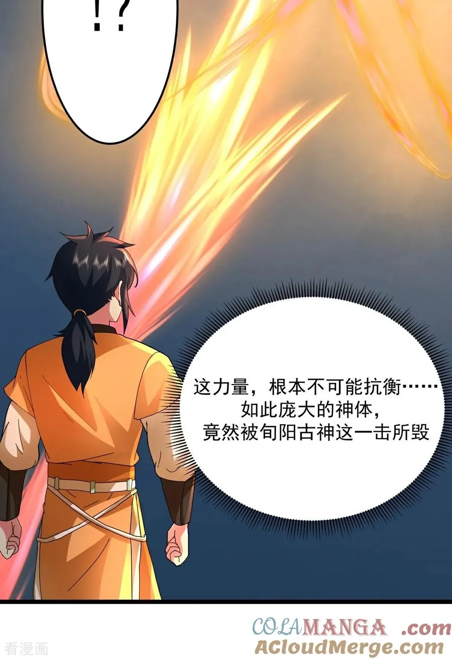 第551话 与天魔合作12