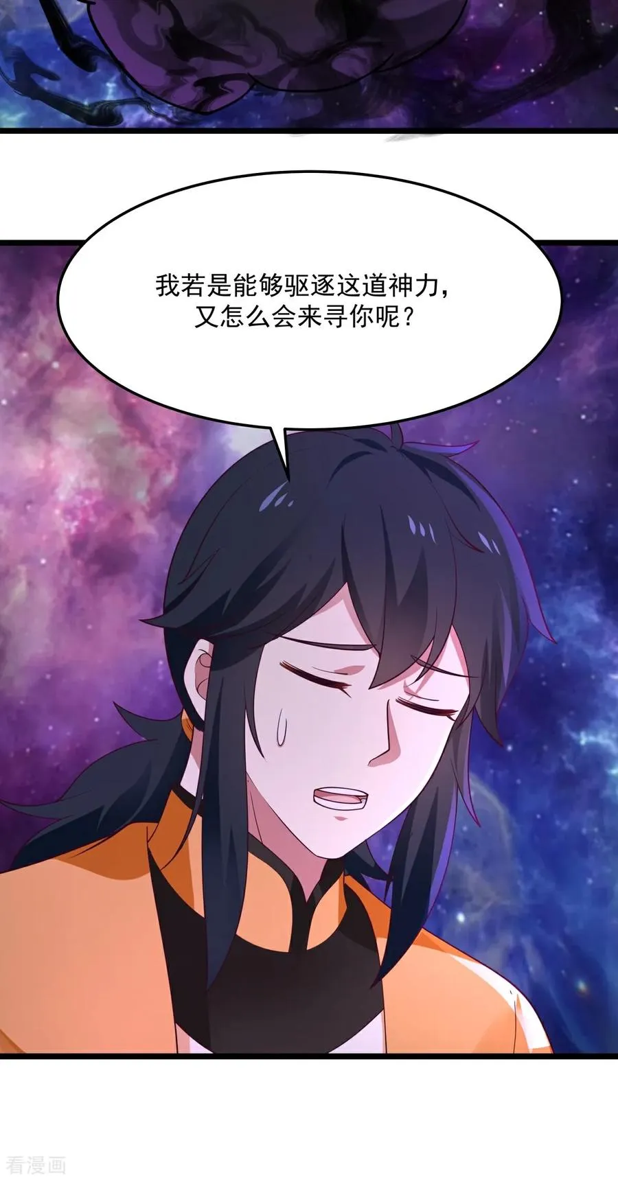 第551话 与天魔合作15