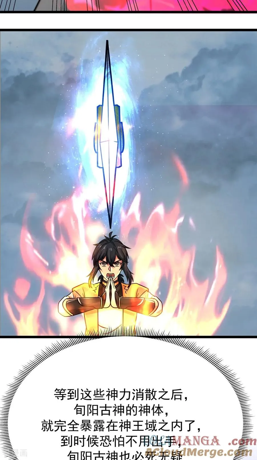 第550话 神力外泄6